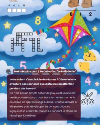 Alternative view of Mon Grand Cahier d'Activités: Jeux, Puzzles et Coloriages pour Enfants