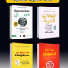 باقة الحرية المالية