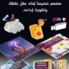 صندوق العبقري الصغير | Pack-educatif-petit-genie