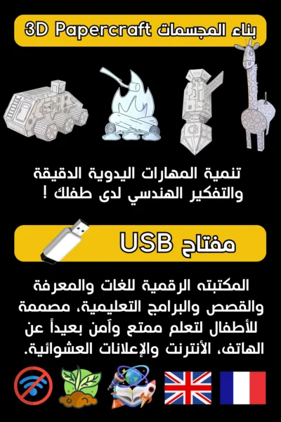صندوق العبقري الصغير | Pack-educatif-petit-genie - Image 5