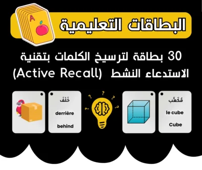 صندوق العبقري الصغير | Pack-educatif-petit-genie - Image 4